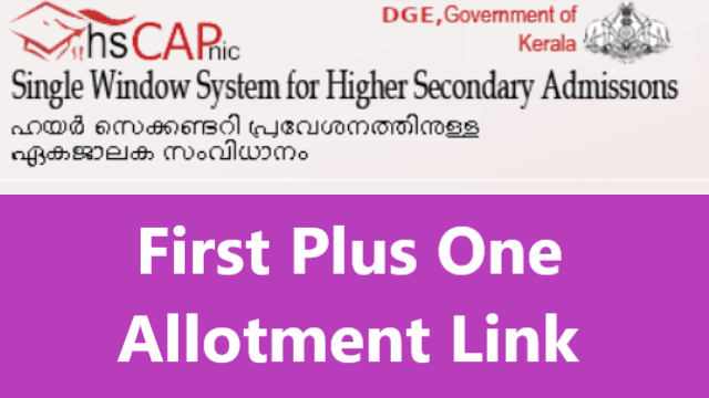 hscap.kerala.gov.in Plus One Allotment Result 2022