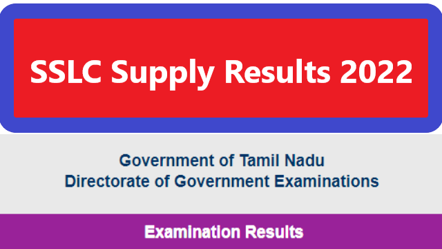 TN 10th Supplementary Result 2022, SSLC Supply Result