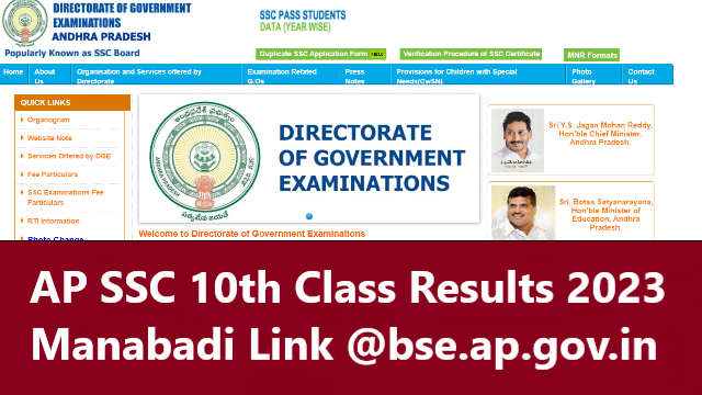 AP SSC 10th Class Results 2023 